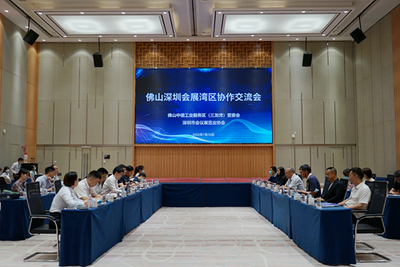 推進灣區會展產業協同 佛深攜手共進，共筑會議及展覽服務新生態